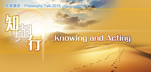 Philosophy Talks 2015 : 